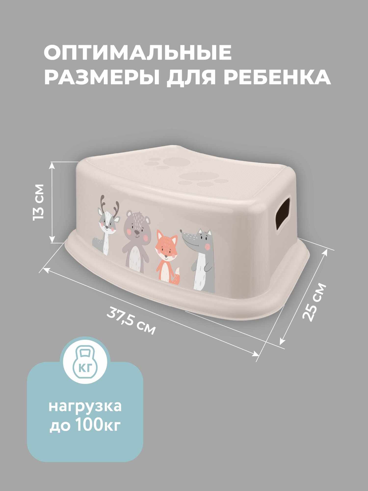 Подставка для ног детская пластиковая, табурет ступенька детям в ванную комнату, туалет 3+ — фото 1