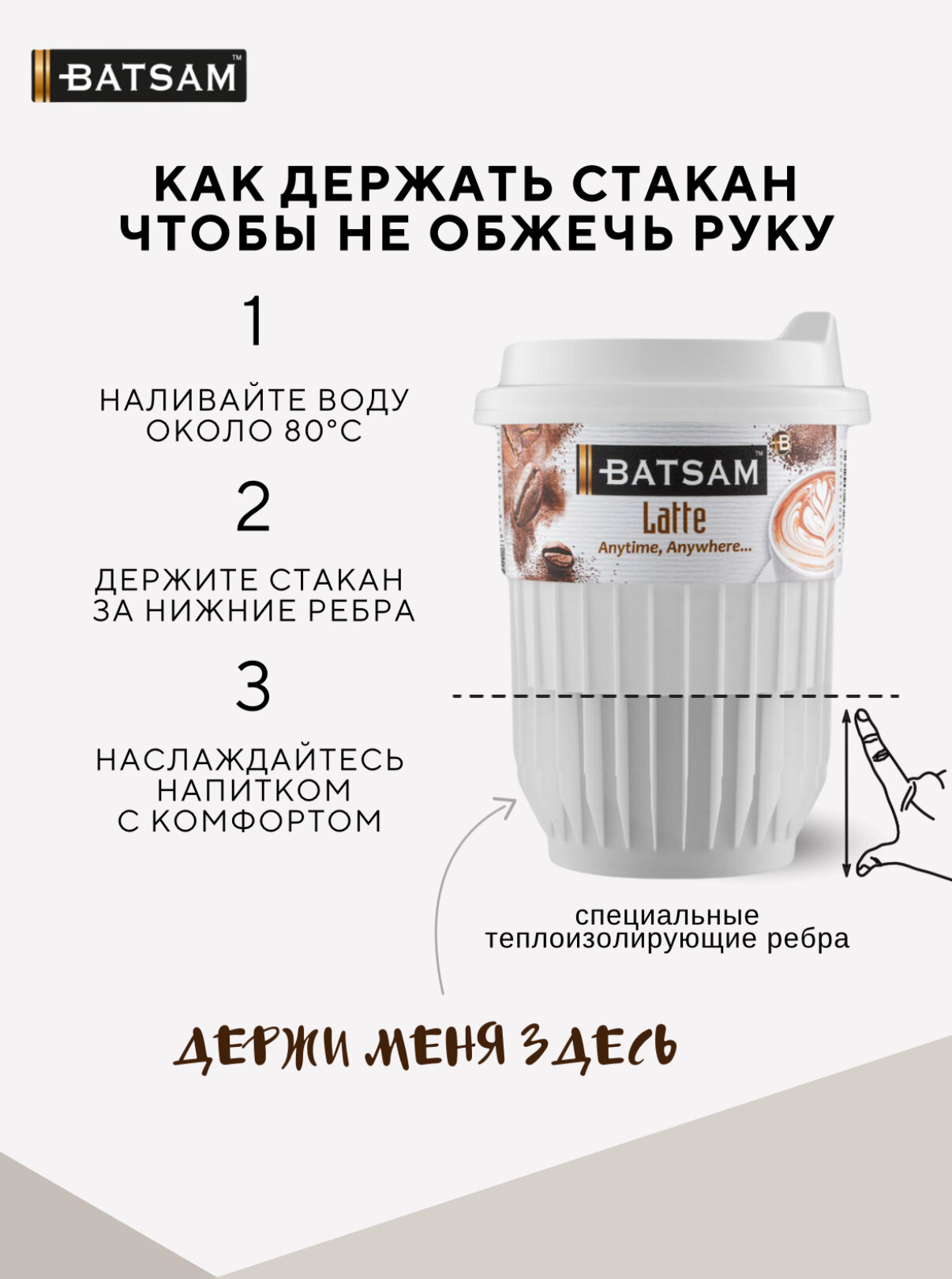 Кофе растворимый в стакане Batsam латте — фото 1