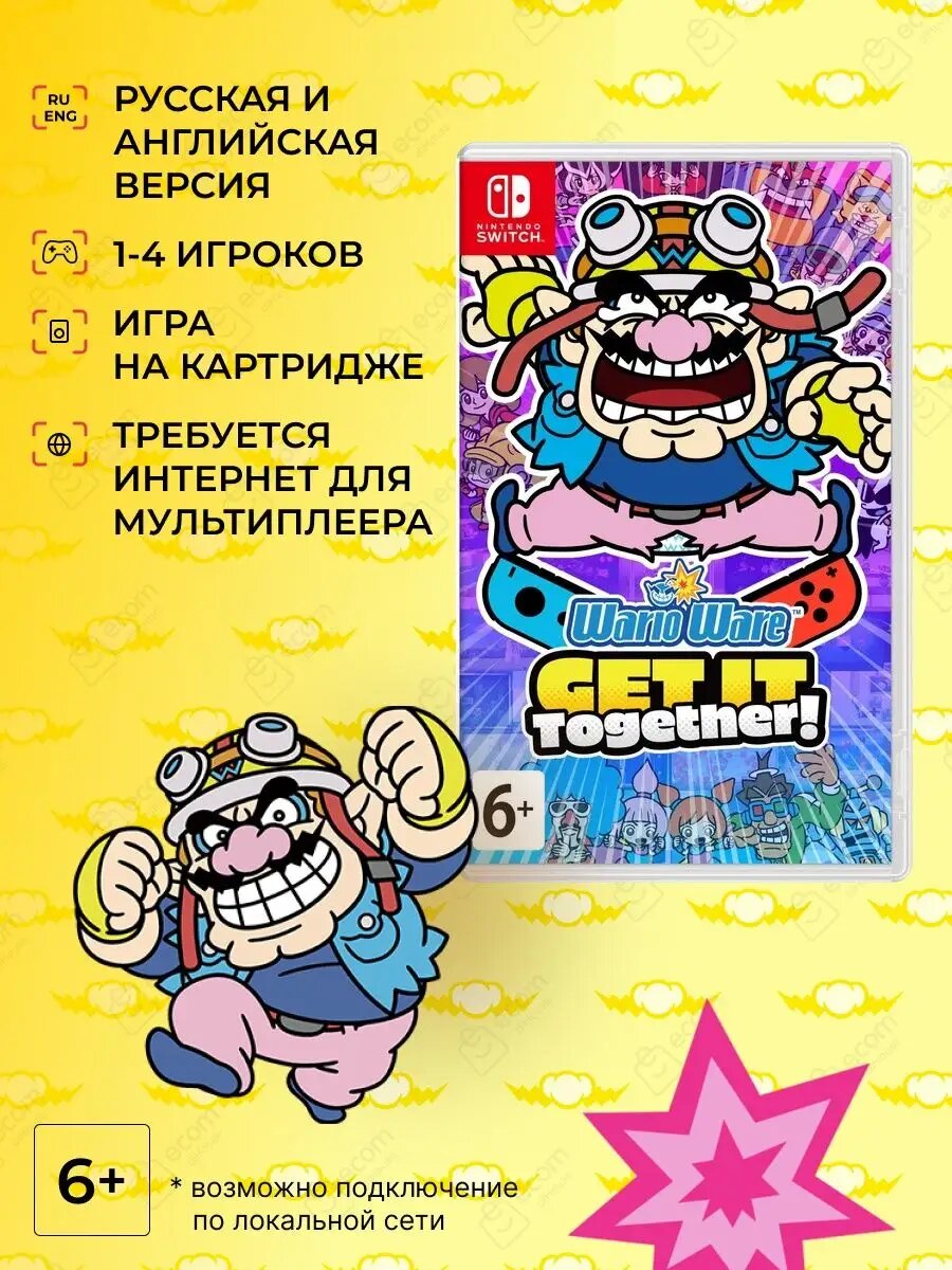 Игра Nintendo Switch на картридже WarioWare: Get It Together!