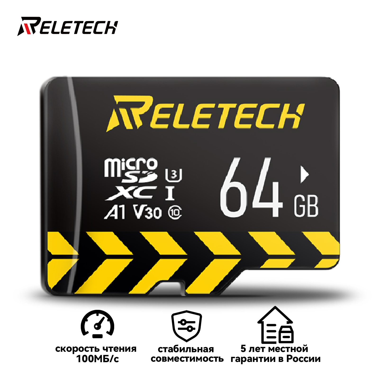 Карта памяти Reletech micro SD A1 64 ГБ Для Цифровая камера, камера наблюдения, дрон, регистратор вождения, Черный