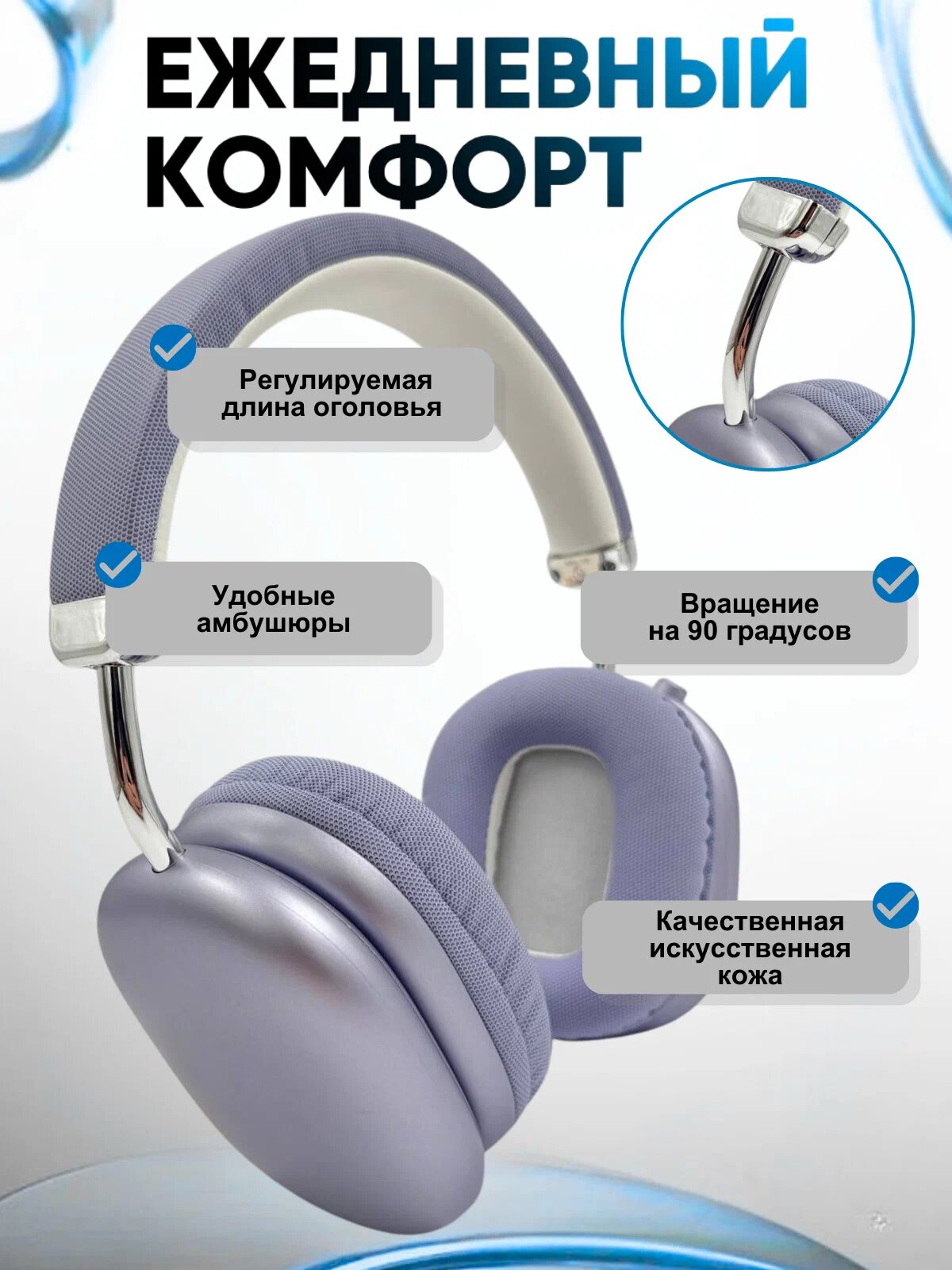 Наушники беспроводные для iPhone и Android с Bluetooth, фиолетовые — фото 1
