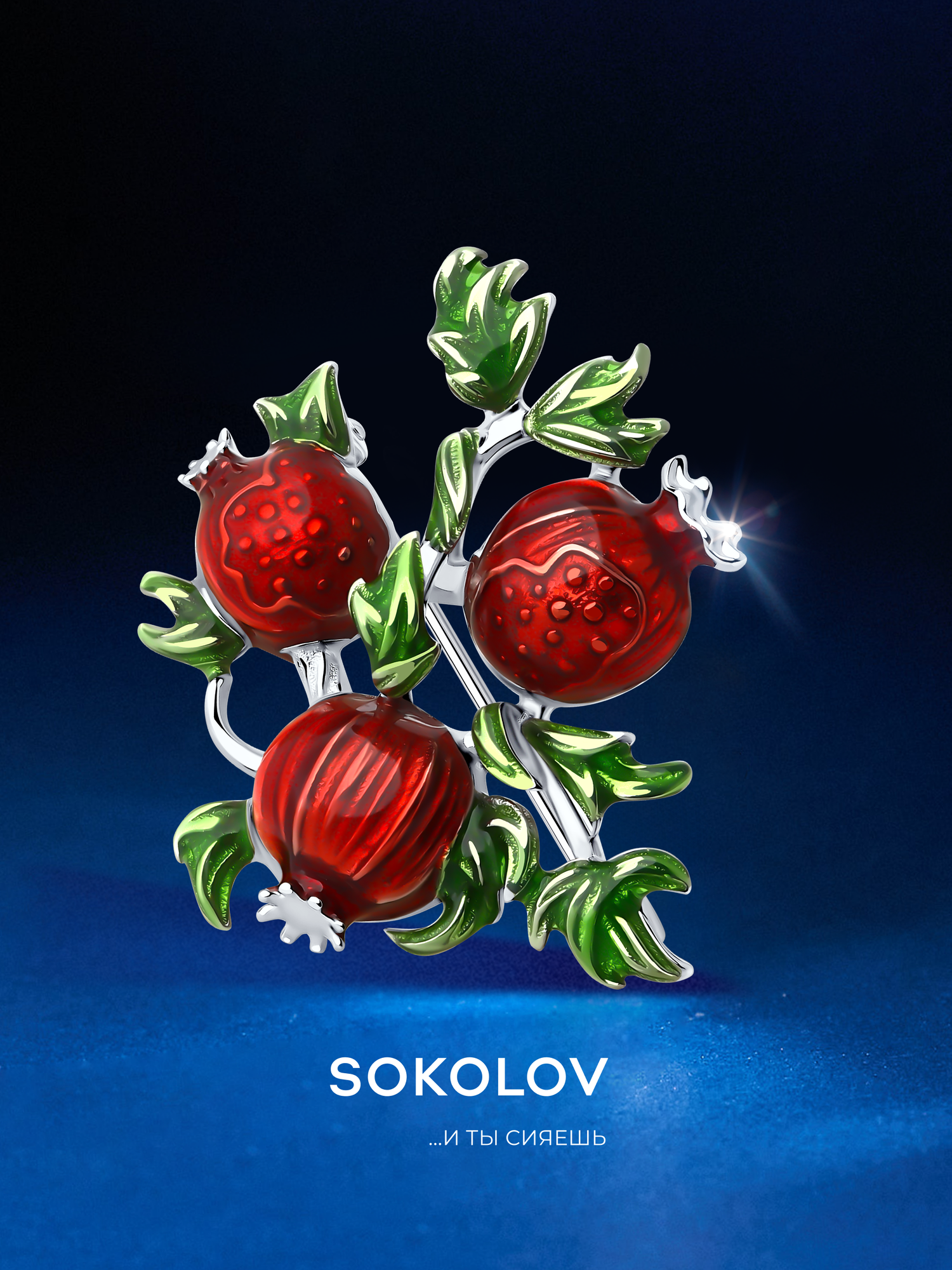 Брошь SOKOLOV, серебро, 925 проба, родирование, эмаль, размер 2.4 см.