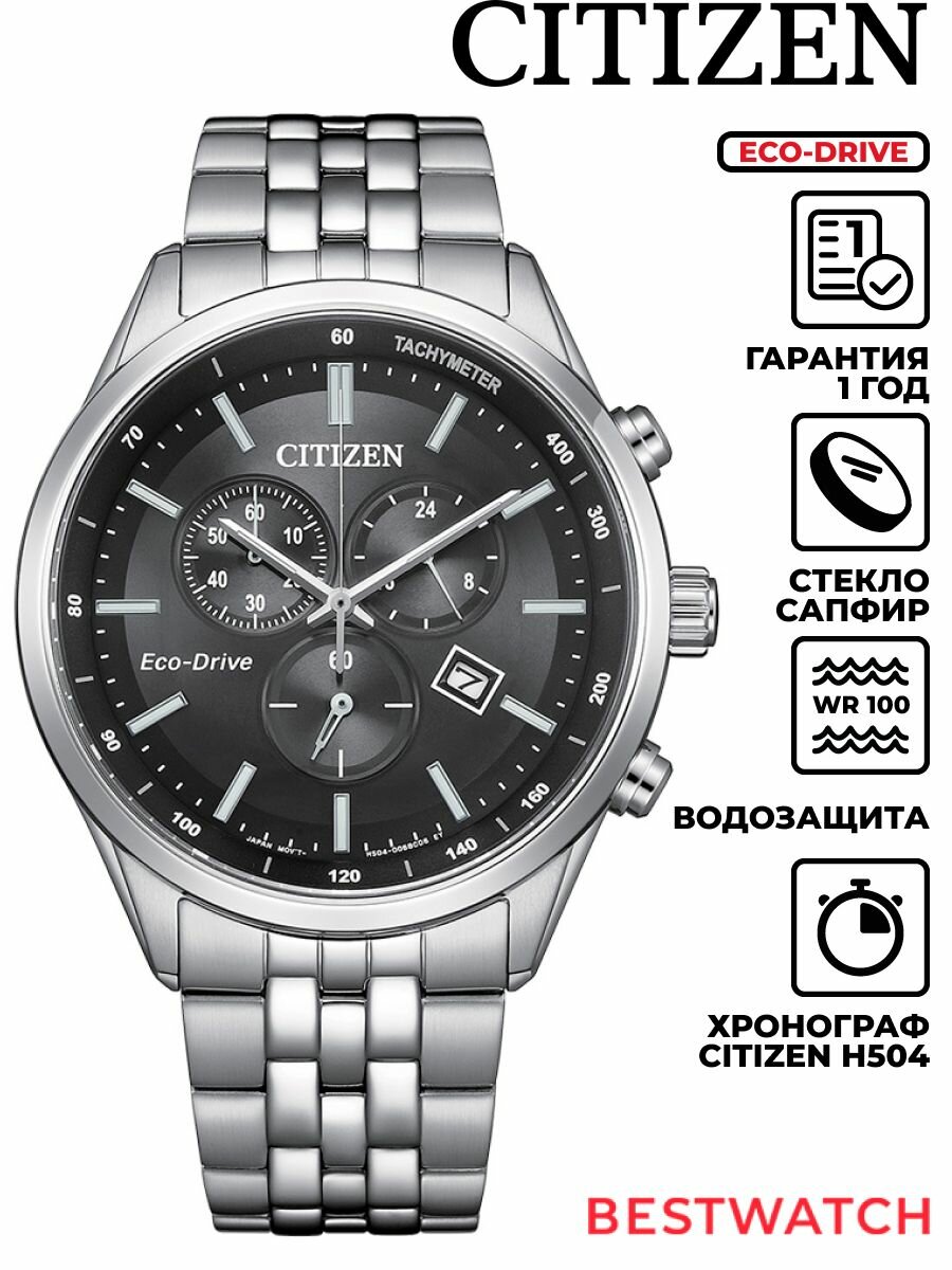 Наручные часы CITIZEN 