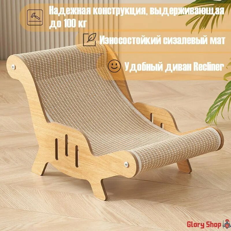 Картинки Когтеточка для кошек износостойкая, Диван Recliner с матом из сизаля идеальное место для отдыха и игр