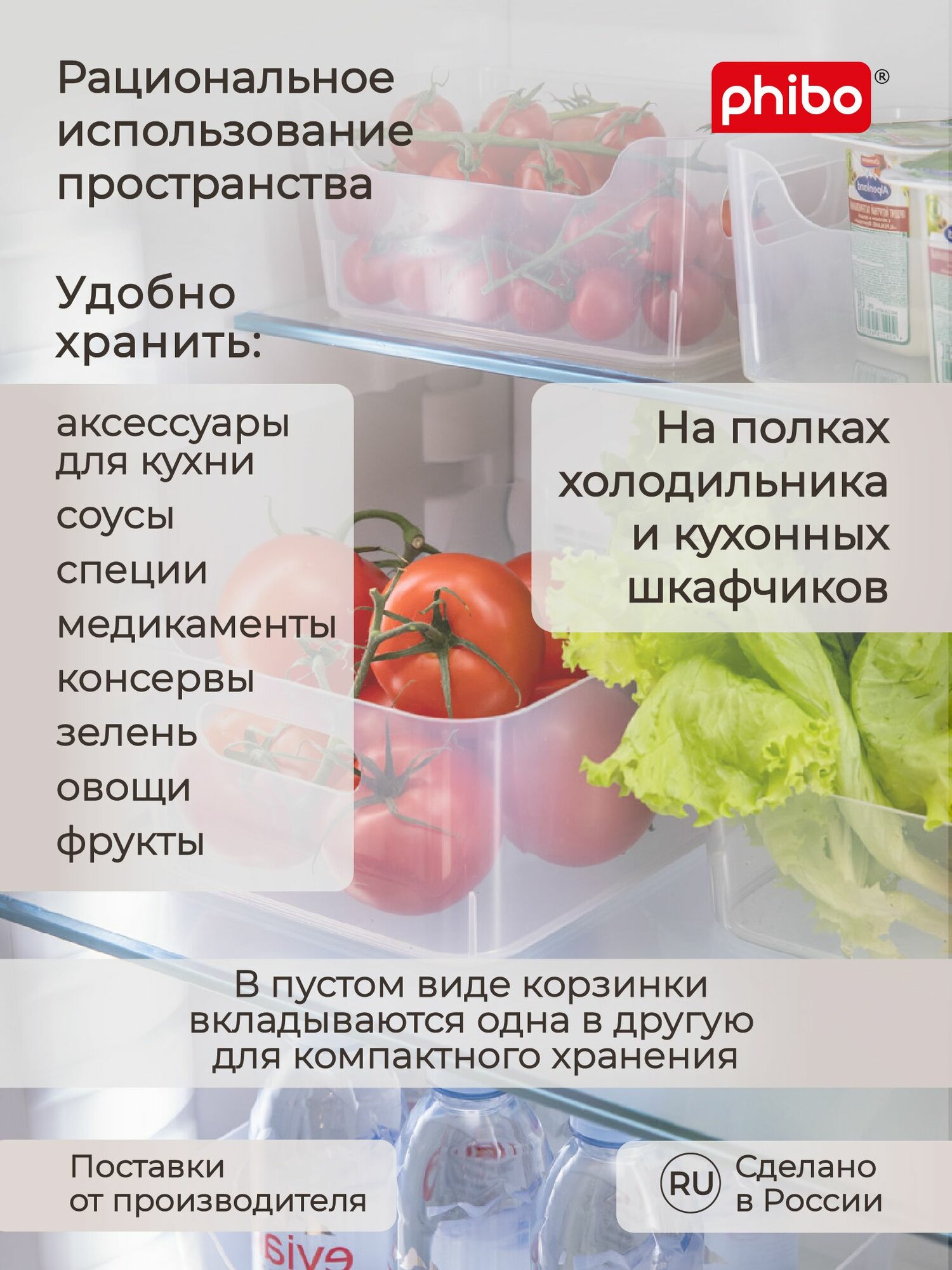 Органайзеры для хранения продуктов, косметики, канцелярии 1,2 л/ 6 шт набор, корзинки для ванной, кухни, пластиковые без крышки с ручками — фото 1