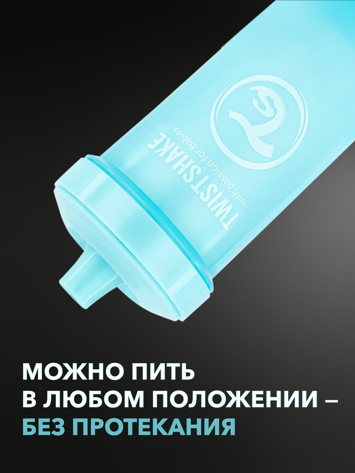 Картинки Детский поильник непроливайка с носиком Twistshake, 360 мл, от 12 мес.