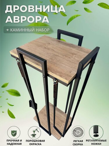 Изображение товара Дровница Аврора
