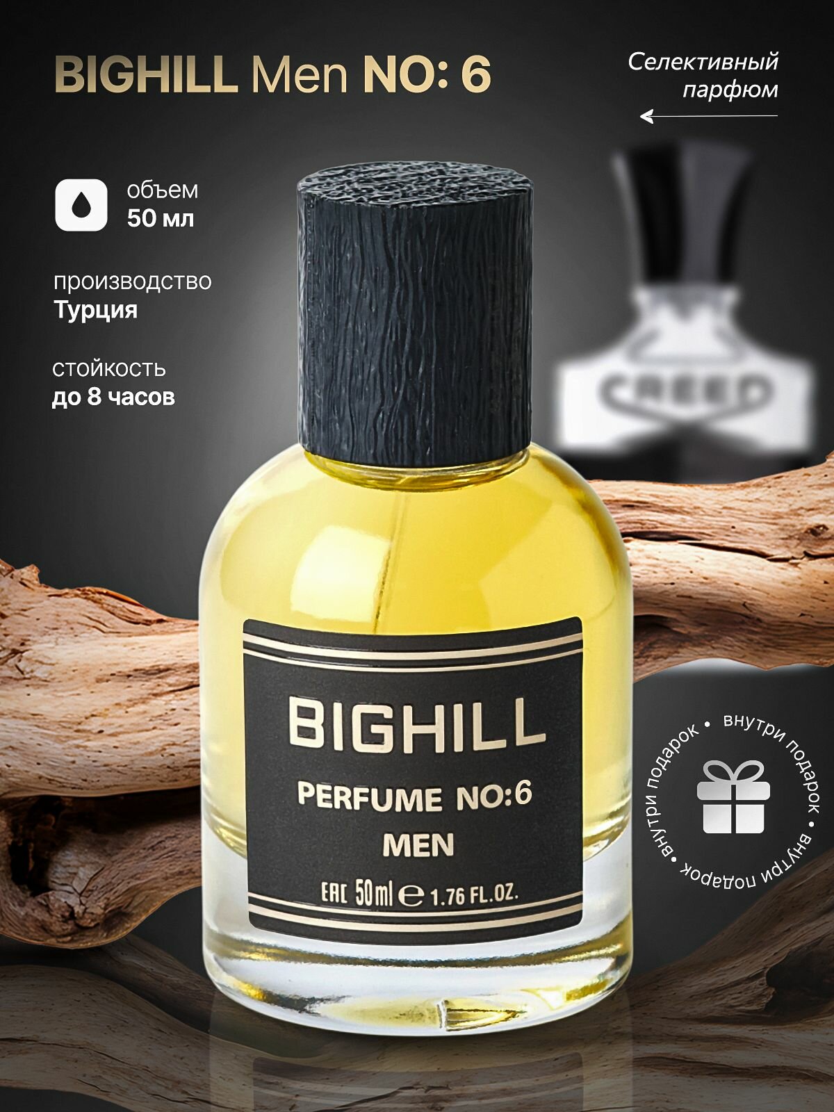 Премиальный селективный парфюм BIGHILL M-6 по мотивам аромата Aventus Creed