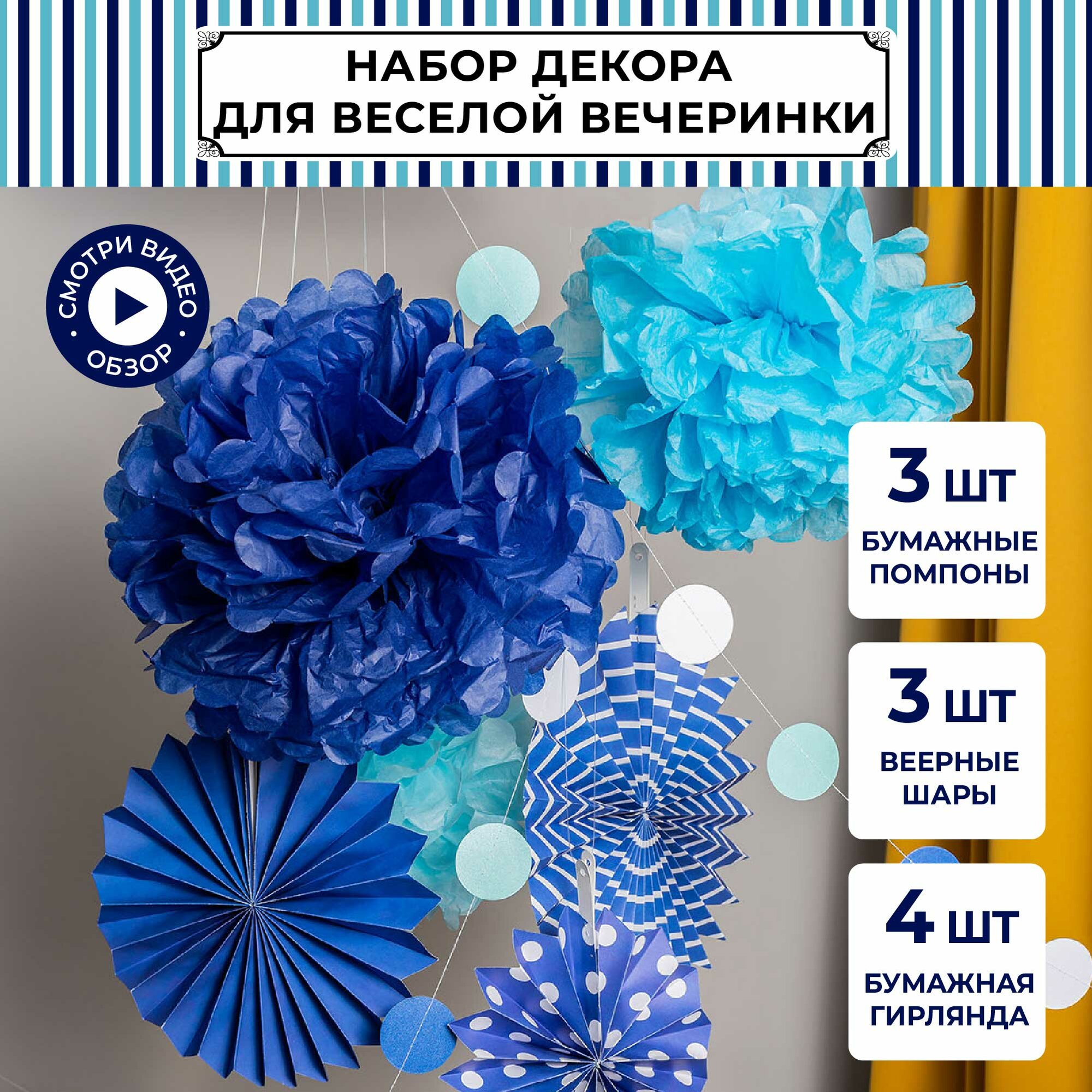 Набор декора Fiolento Бриз A4 ламинированная бумага 25 см x 30 см x 20 см 10 шт