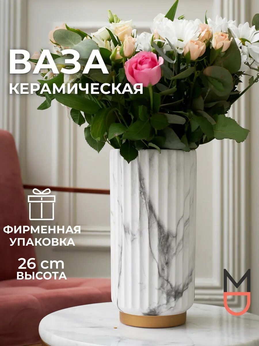 Ваза декоративная интерьерная керамическая большая Модерн серая для цветов для декора и уюта интерьера дома