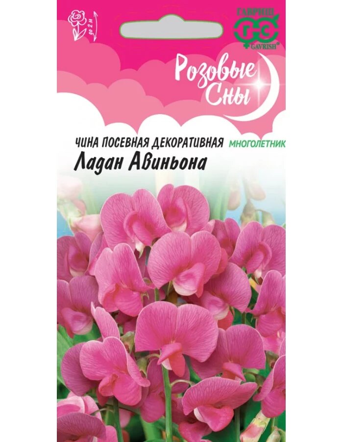Семена Горошек многолетний (Чина посевная декоративная) Ладан Авиньона 05г Гавриш Розовые сны 5 пакетиков