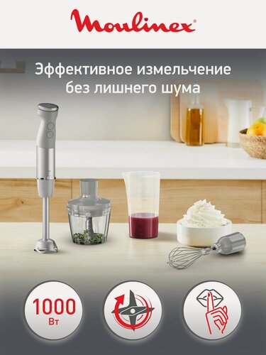 Изображение товара Блендер погружной мощный Moulinex Quickchef+ DD673B10 с 3 насадками, 1000 Вт и 20 скоростей, серебристый