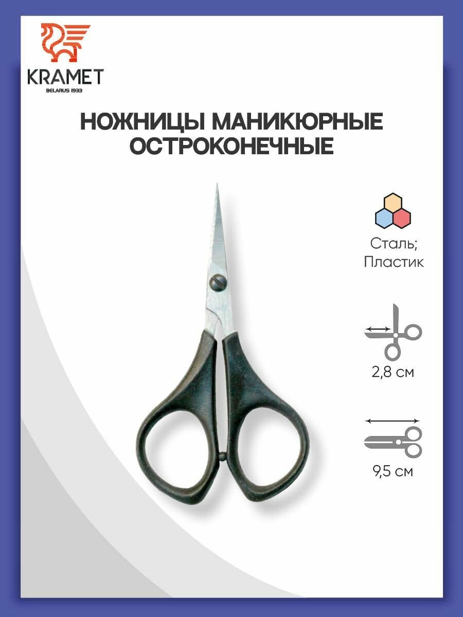 Ножницы маникюрные изогнутые остроконечные Красный металлист  9 5 см  цвет микс