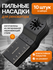 Набор насадок для реноватора, МФИ, легированная сталь, 10 штук