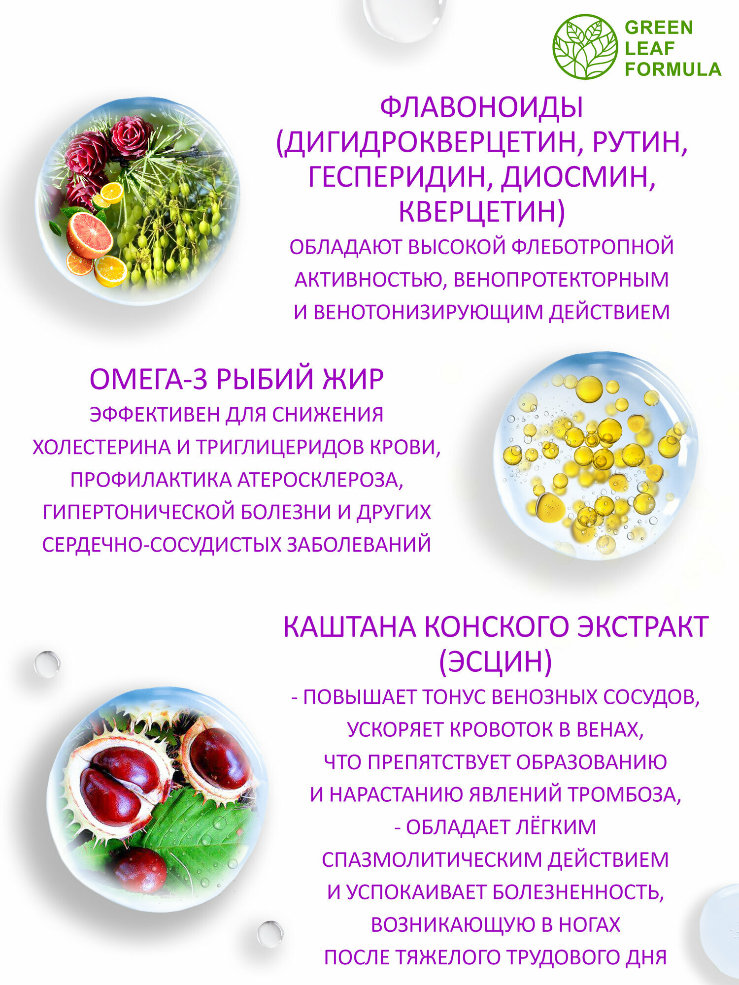 Тонизирующие Витамины Флебокомплекс венотоник VENAPRONT, диосмин и гесперидин, от варикоза и отека ног, для вен и сосудов, конский каштан