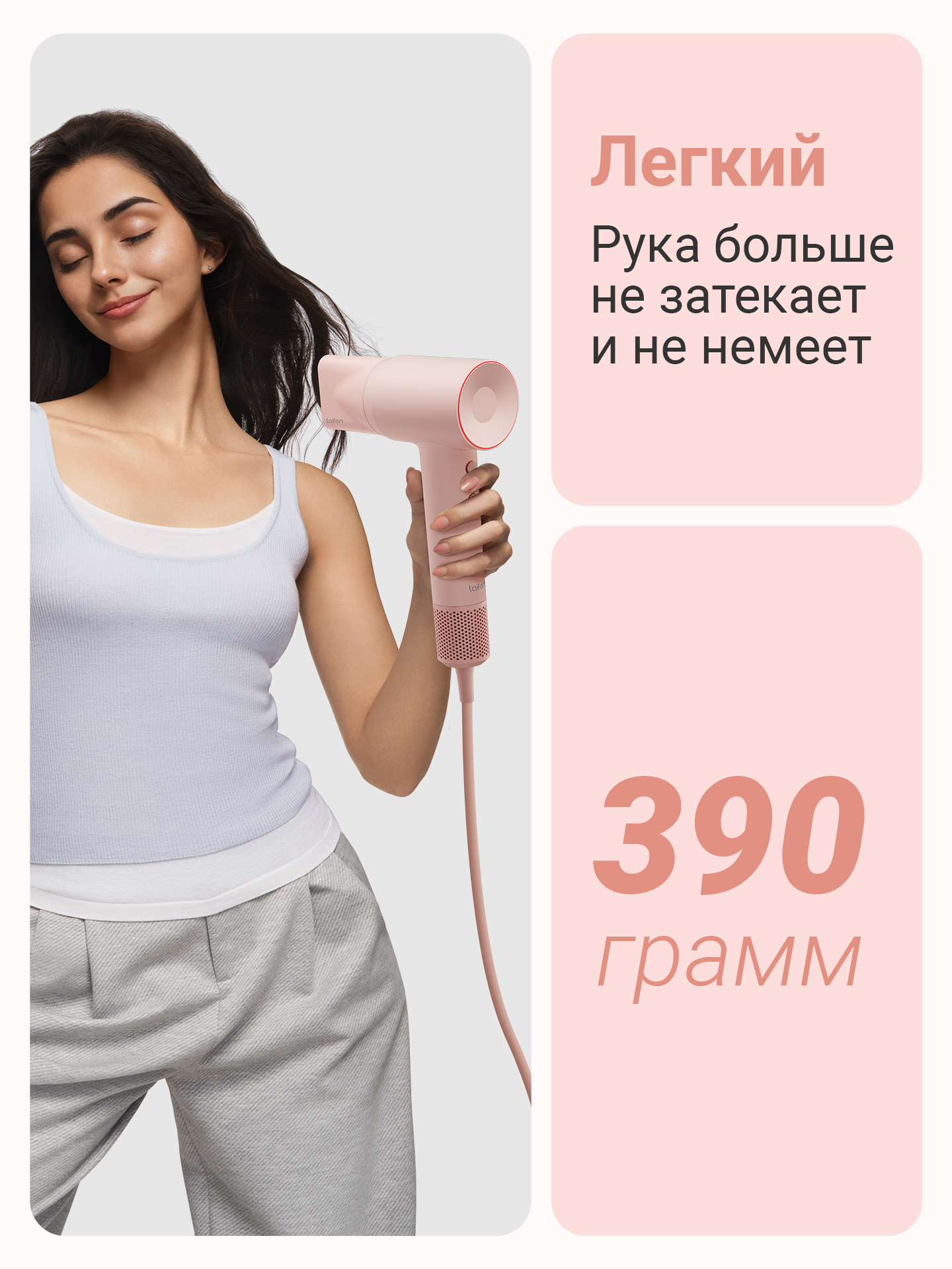 Фен для волос Laifen SE 2, 1500 Вт, ионизация, 5 режимов работы, Розовый — фото 1