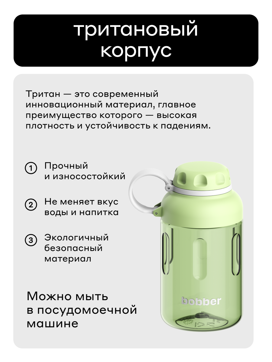 Бутылка спортивная для воды Tritan мятный, 590 мл/детская в школу — фото 1