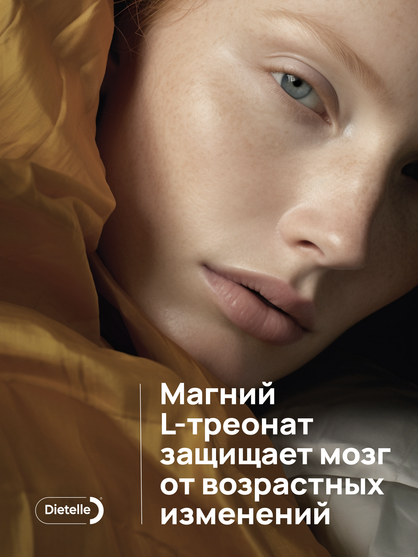Изображение Магний треонат Dietelle, БАД для мозга и памяти, для сна, успокоительное для взрослых от стресса и тревоги 90шт