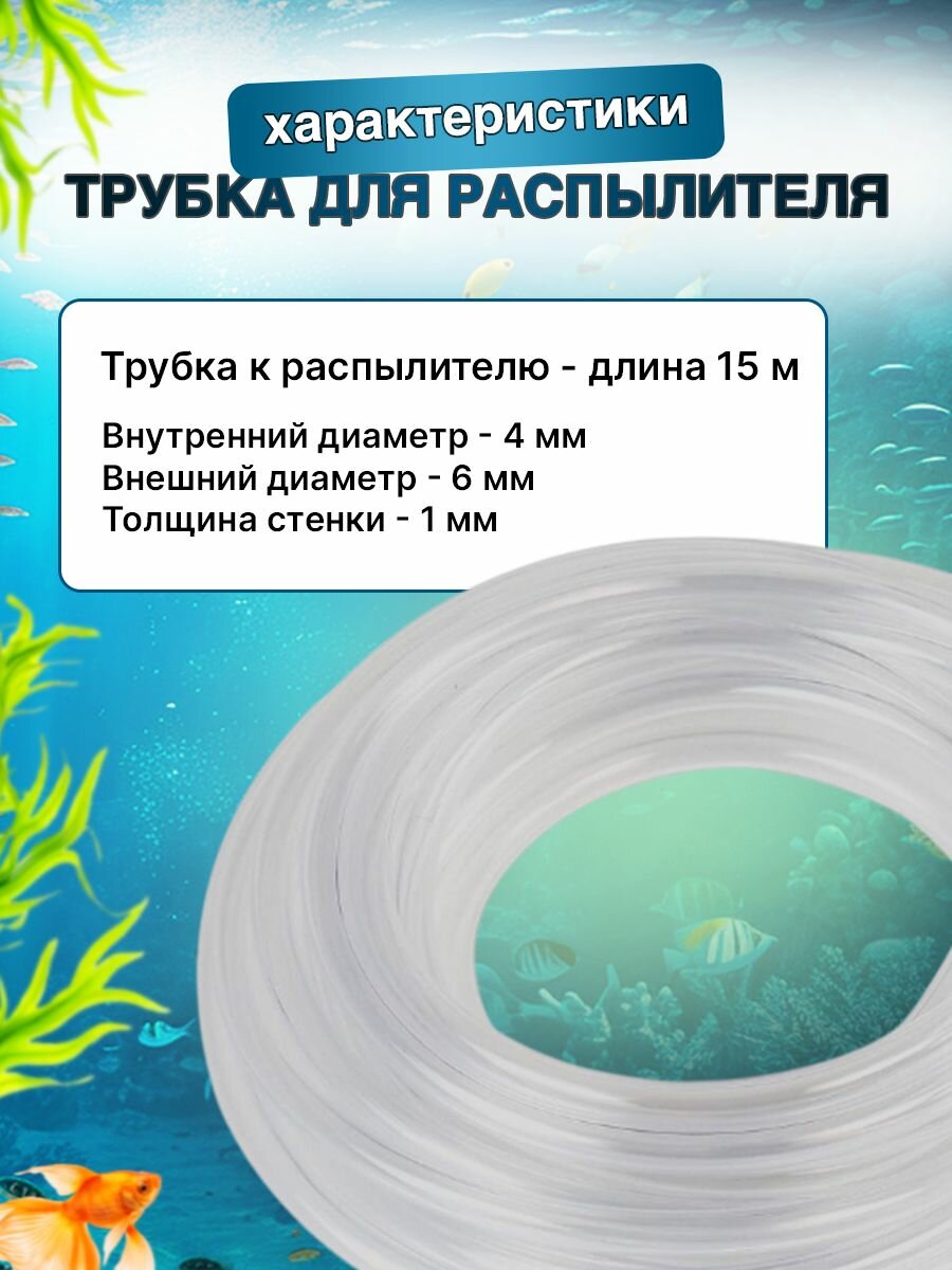 Аэраторы распылители + шланг для аквариума, пруда, цилиндр 45х48х4 мм, 6 шт — фото 1