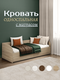 сонома с матрасом