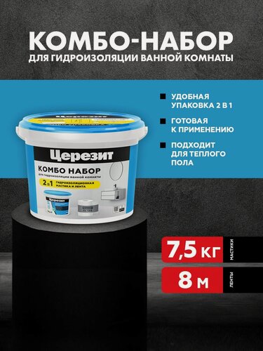 Изображение товара Набор из Мастики гидроизоляционной Церезит / Ceresit CL 51 7,5 кг и ленты гидроизоляционной Церезит / Ceresit CL 152 8 м