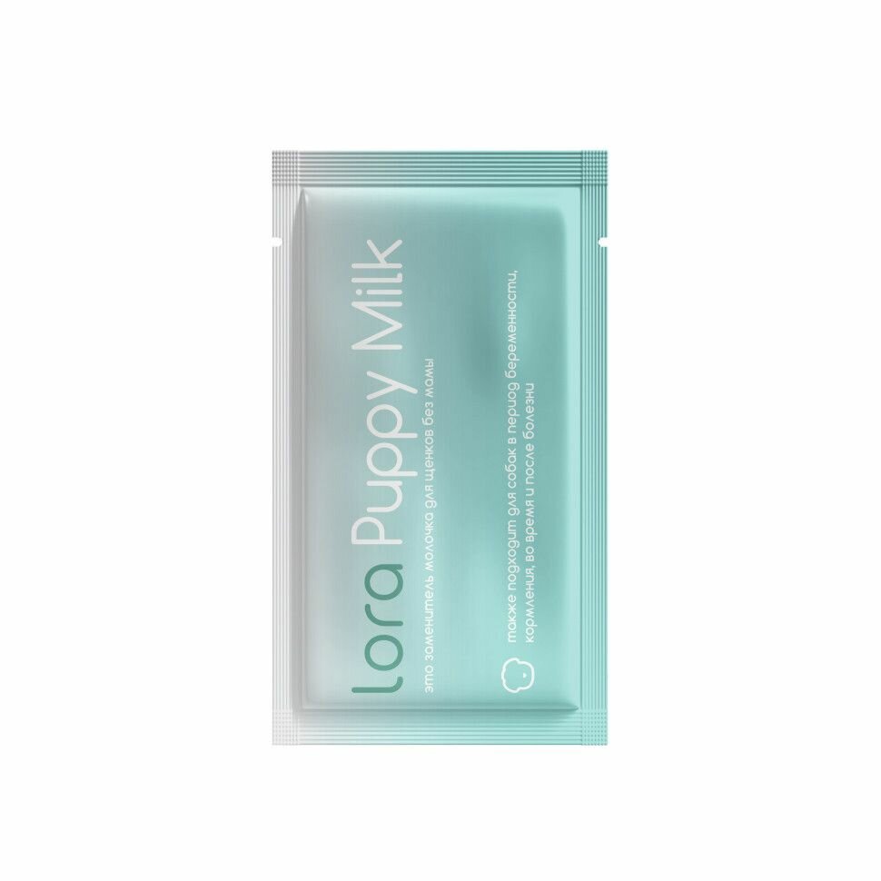 Lora Puppy Milk заменитель молока для щенков сухая смесь в паучах - 30 г
