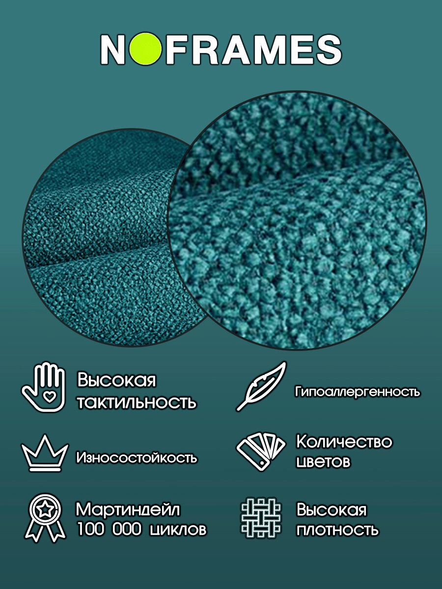 Ткань мебельная, микровелюр NO-FRAMES, "BORA-BORA" col.12 — фото 1