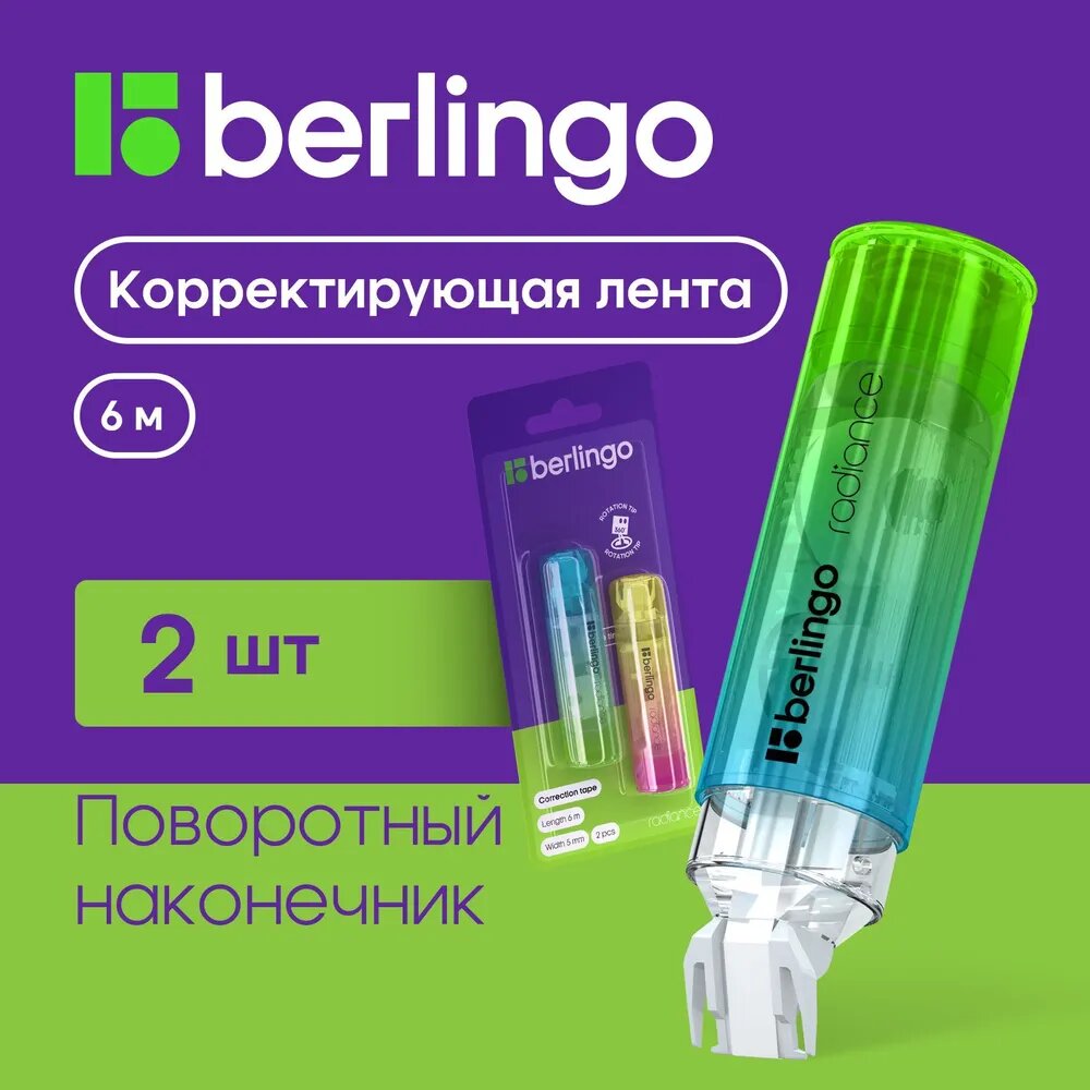Корректирующая лента Berlingo, 5мм*6м, набор 2шт, розовый/желтый, зеленый/синий