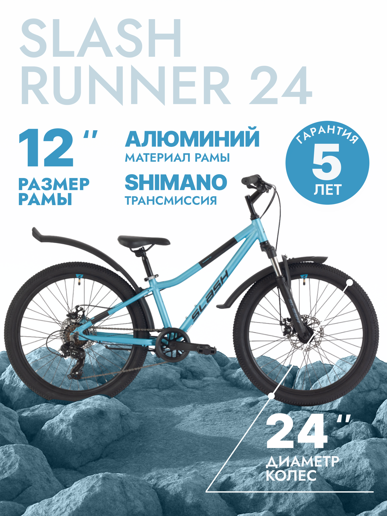Подростковый велосипед Slash Runner 24 (2025) 12" Синий (130-150 см)