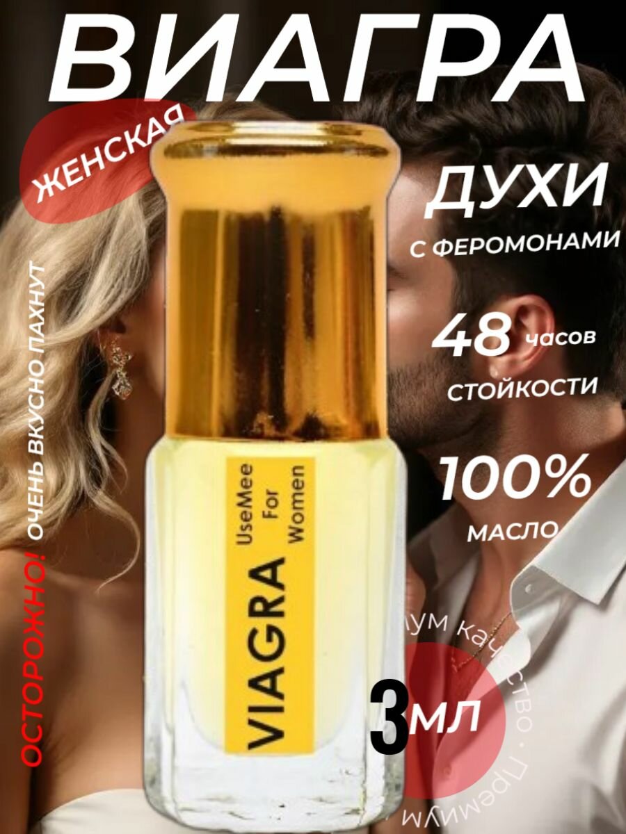 Женские духи с феромонами Совершенно новый аромат притягательности