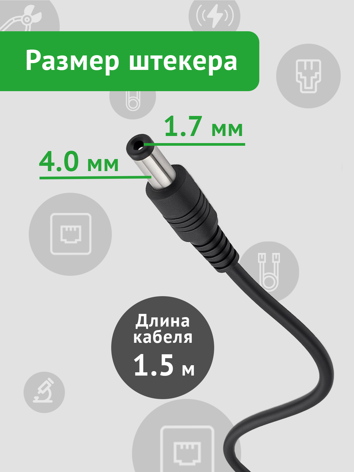 Картинки Блок питания 6В 2А для автоматических и полуавтоматических тонометров, штекер 4.0х1.7 мм. Без индикатора работы