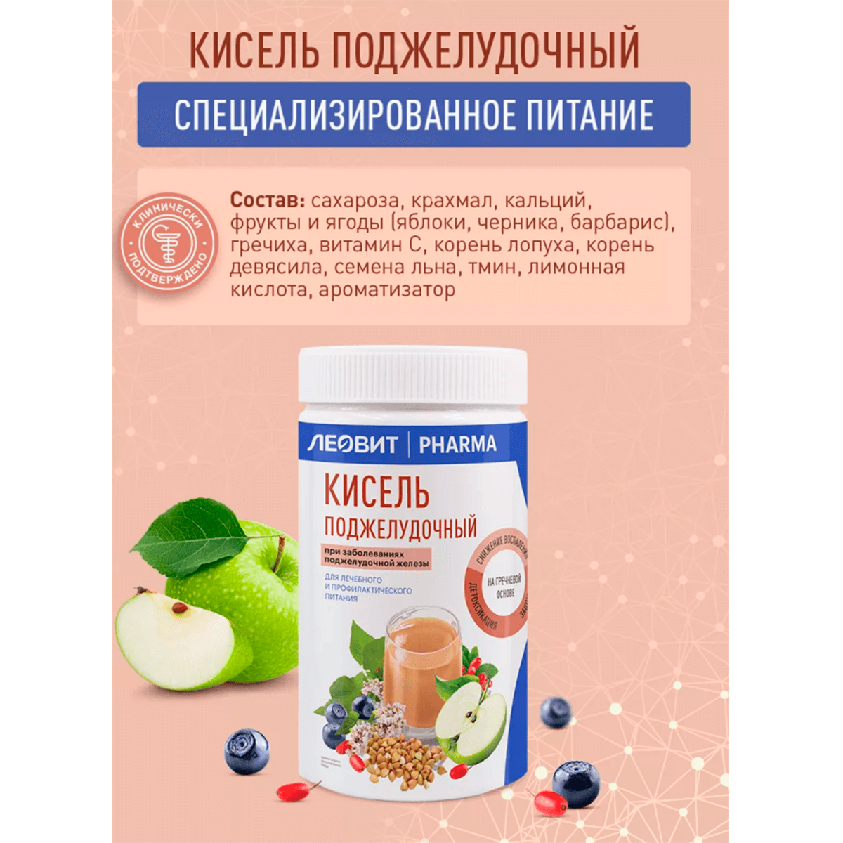 Изображение Кисель Поджелудочный PHARMA, 400 г, леовит