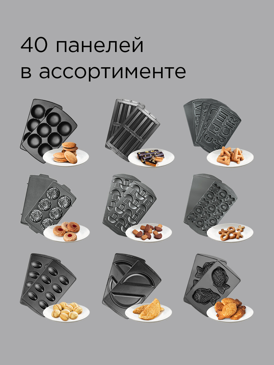 Мультипекарь РЕДМОНД MB1200, 3 панели, гриль, сэндвич, венские вафли, антипригарное покрытие, поддон для жира, 700 Вт — фото 1