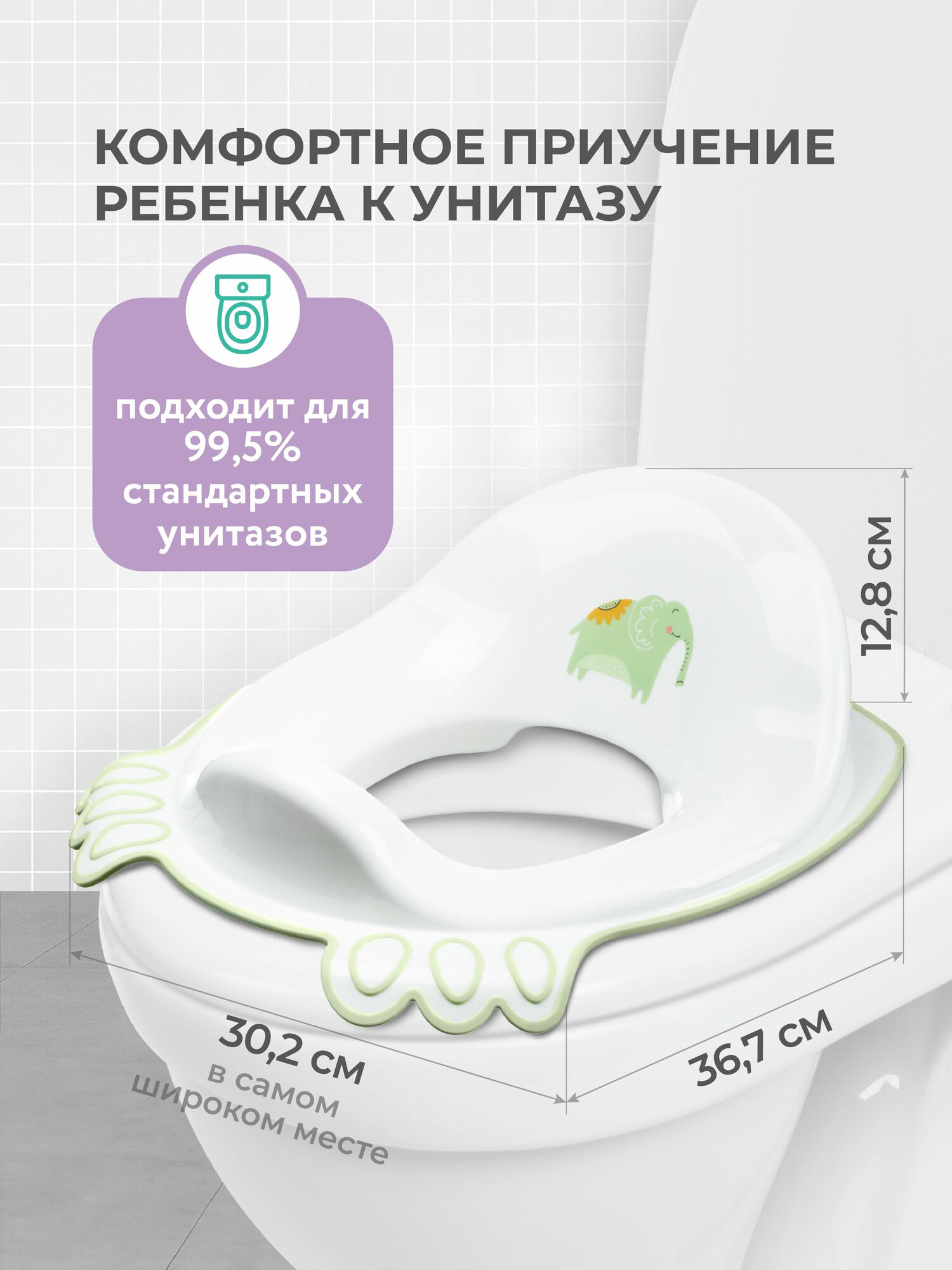Сиденье для унитаза детское пластиковое, накладка для туалета детям, сидушка стульчак 2+ — фото 1