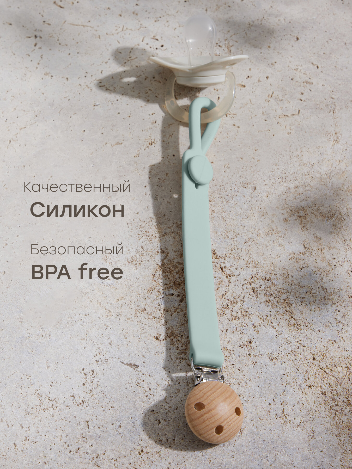 11029, Держатель для пустышек и сосок Happy Baby с металлической прищепкой, силиконовый, светло-синий