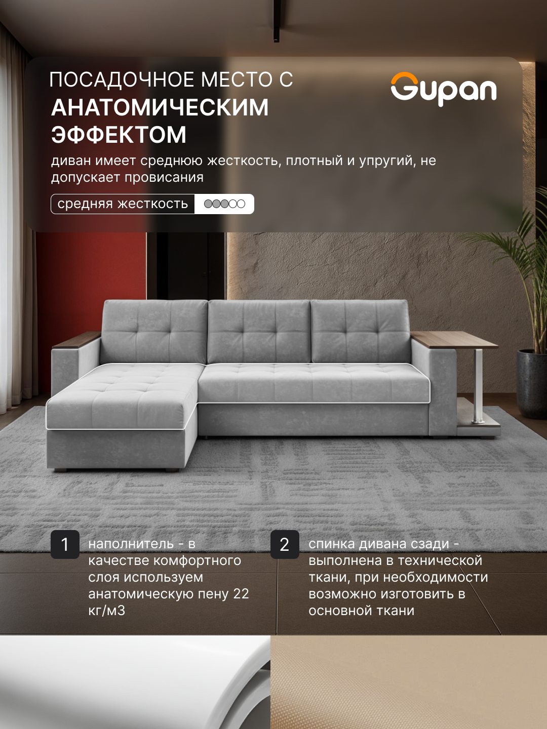 Диван угловой Gupan Атланта Классик Хит / Люкс со столом Велюр Ash, раскладной, механизм дельфин, беспружинный, с ящиком для белья — фото 1