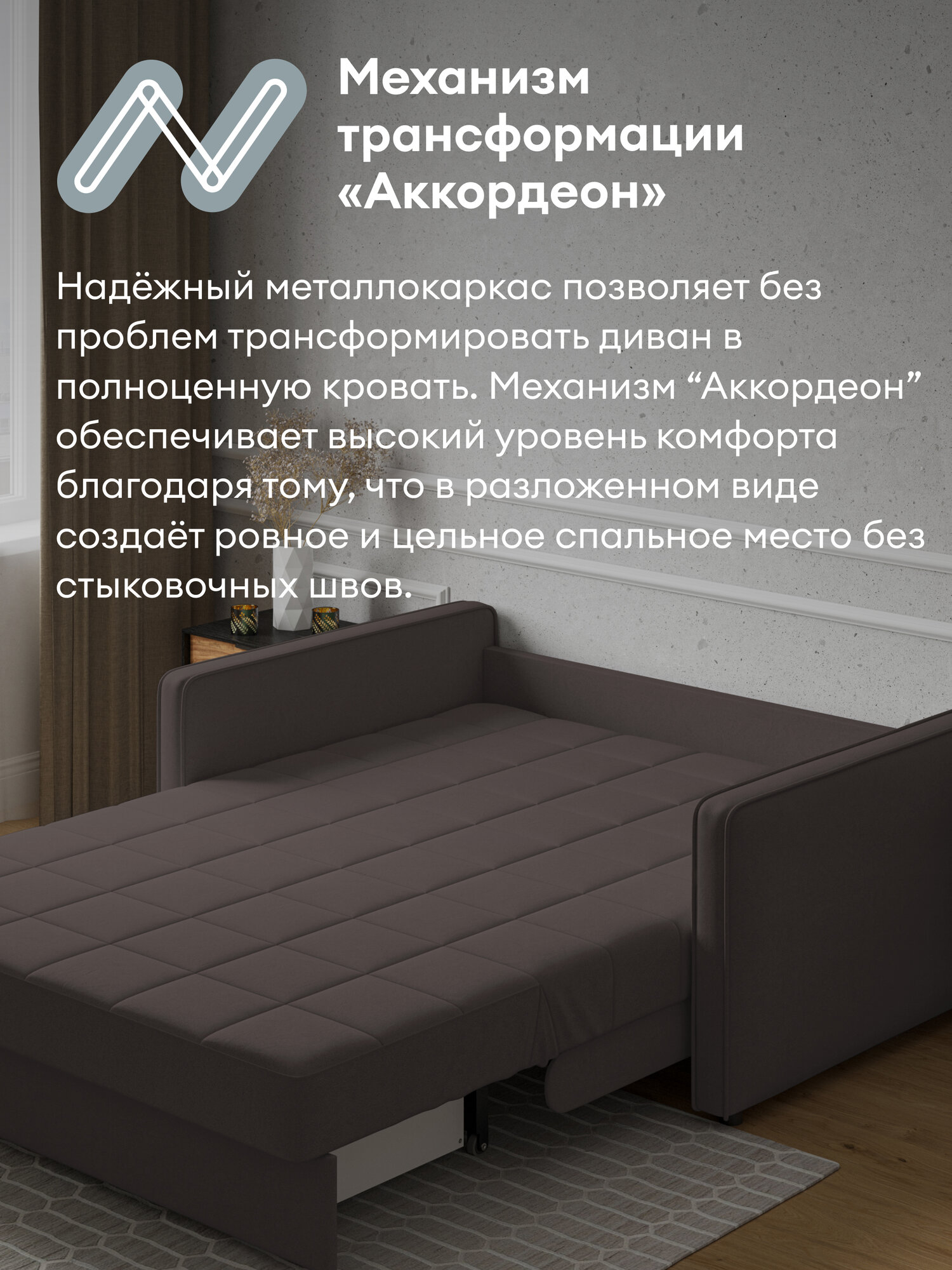 Раскладной диван-кровать HYPNOZ Grenada, Коричневый, 154х103х92 — фото 1