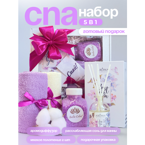 Подарочный набор для женщин. Подарок девушке на день рождения №1