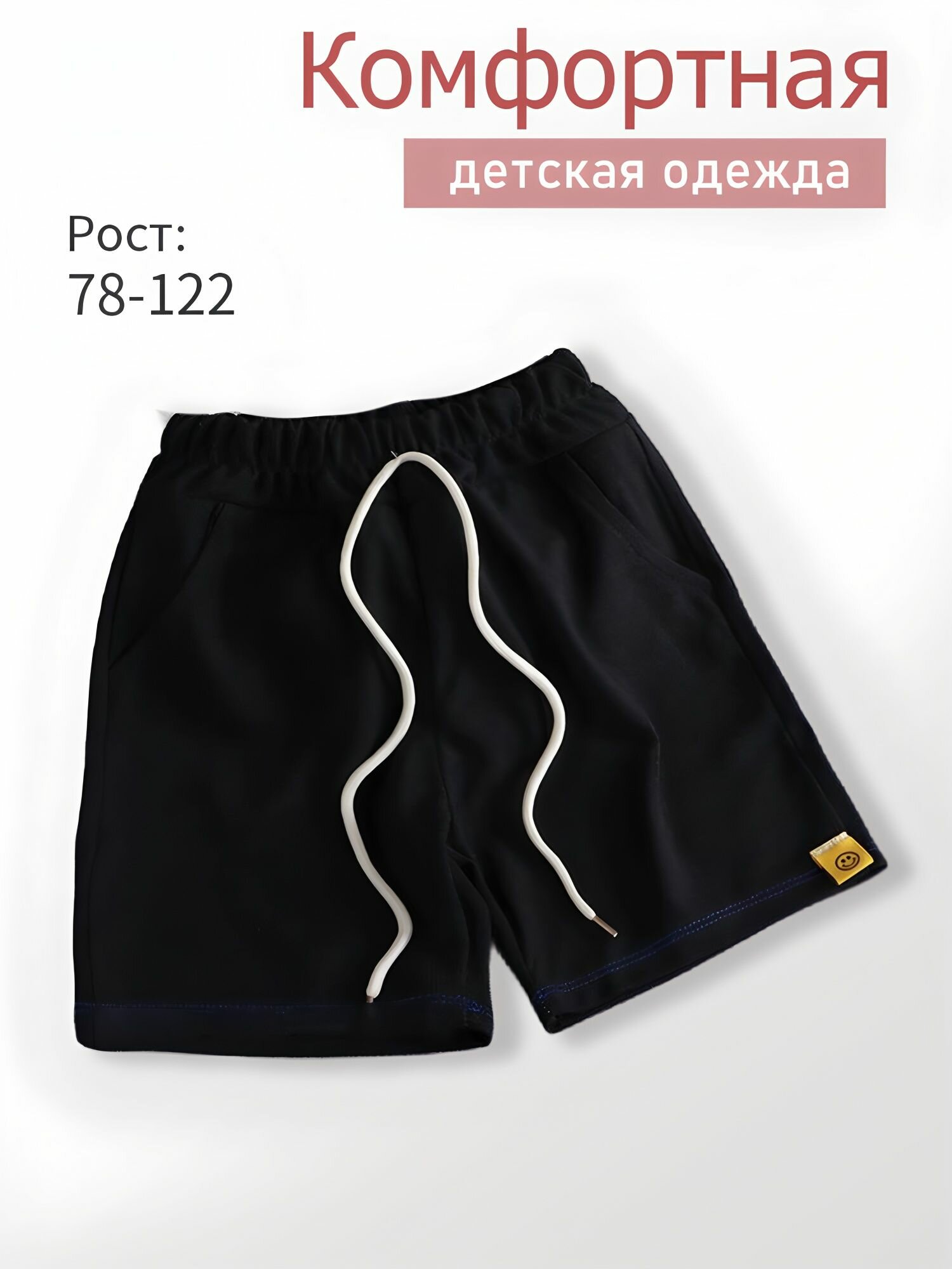 Брюки  размер 80( Рост: 68-76CM) черный