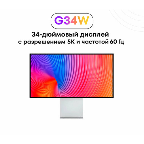 Монитор профессиональный Kuycon G34-W, 5K / 60 Гц / 34 дюйма / 5120x2880 / без перфорации / VESA