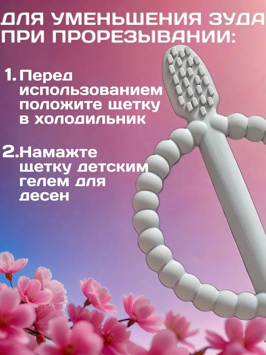 Прорезыватели для зубов силиконовые — фото 1