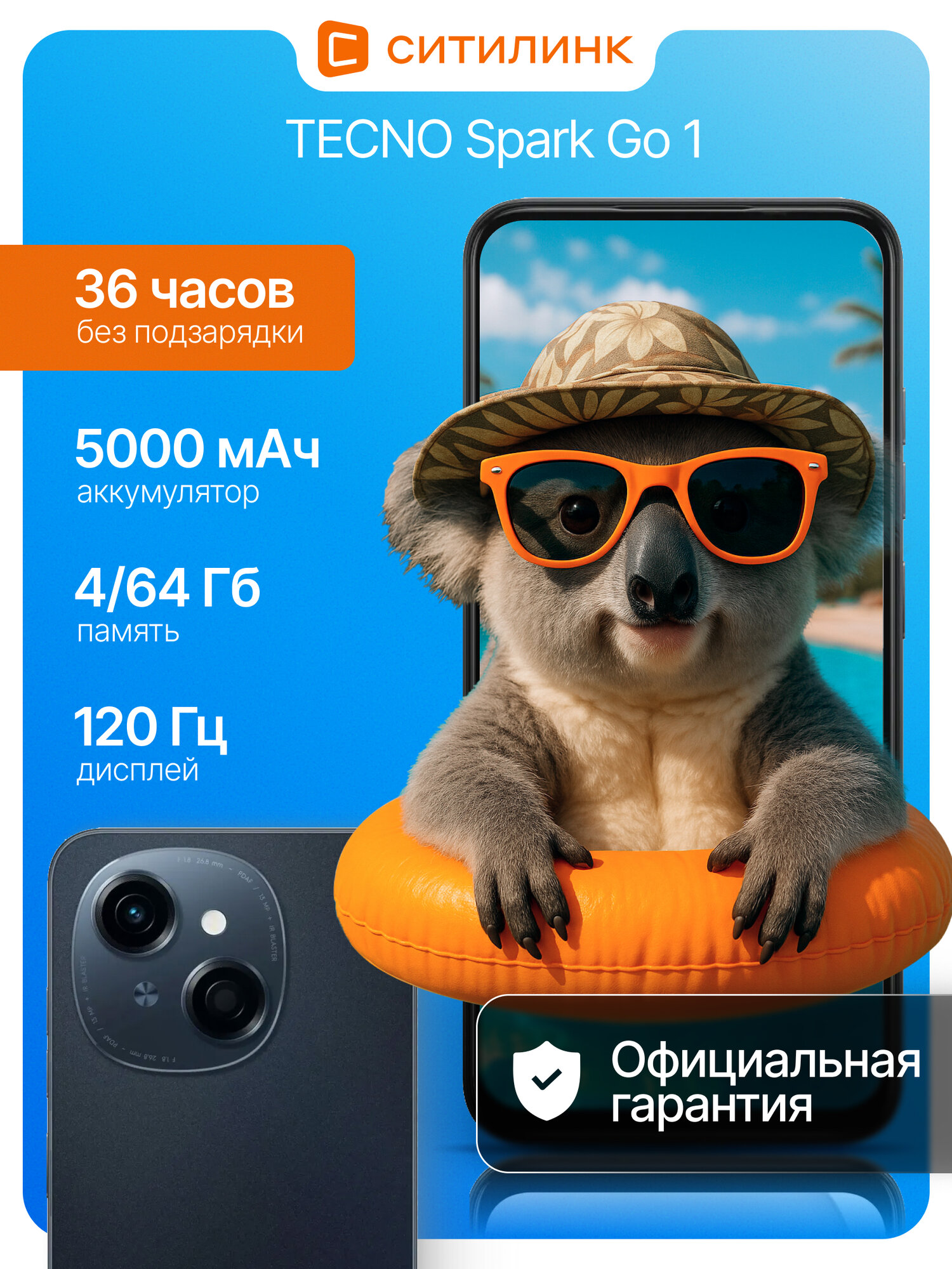 Смартфон Tecno Spark Go 1 64Gb 4Gb черный 3G 4G 2Sim 6.67" IPS 720x1600 And14Go 13Mpix 802.11 a/b/g/