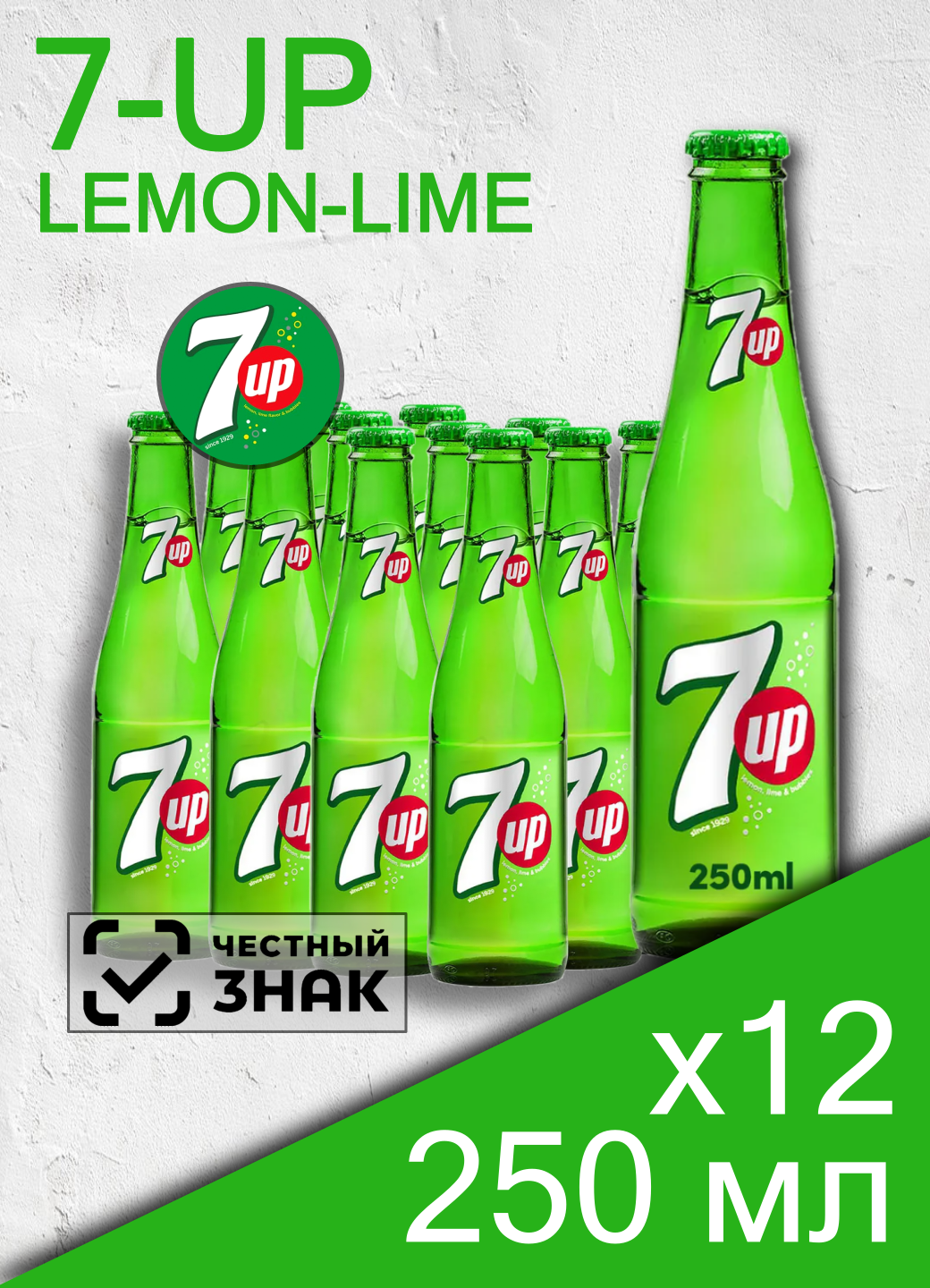 7UP Lemon-Lime, 0.25 л, 12 шт, стекло (газированный напиток Севен Ап, Лимон и лайм, стеклянная бутылка, 7-UP, 7-АП, 7АП)
