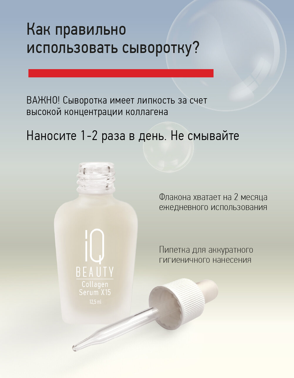 Космецевтика Коллагеновая сыворотка для ногтей и кожи IQ Beauty Collagen Serum X15, 12.5 мл