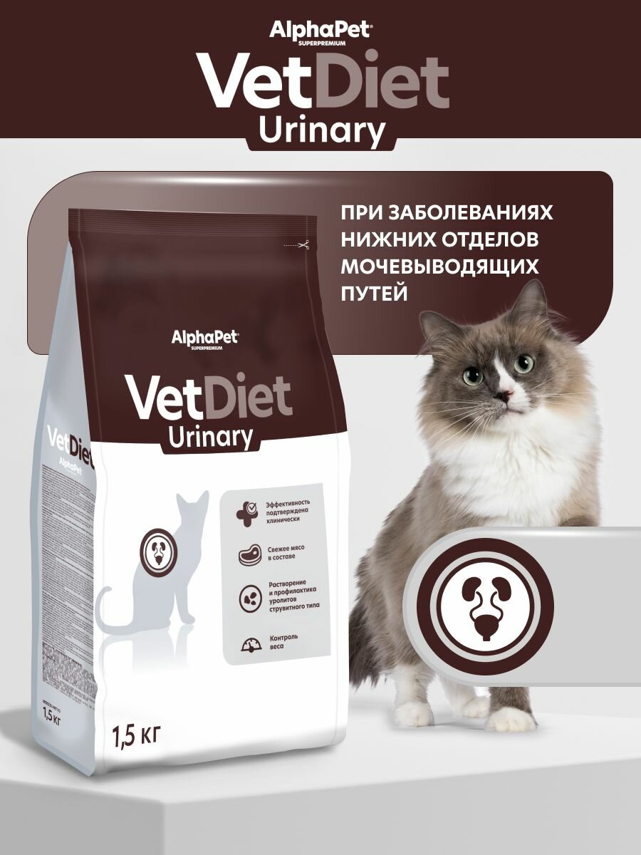 Сухой полнорационный диетический корм AlphaPet Vet Diet для взрослых кошек и котов рекоменд при заболеваниях нижних отделов мочевыводящих путей 1,5 кг