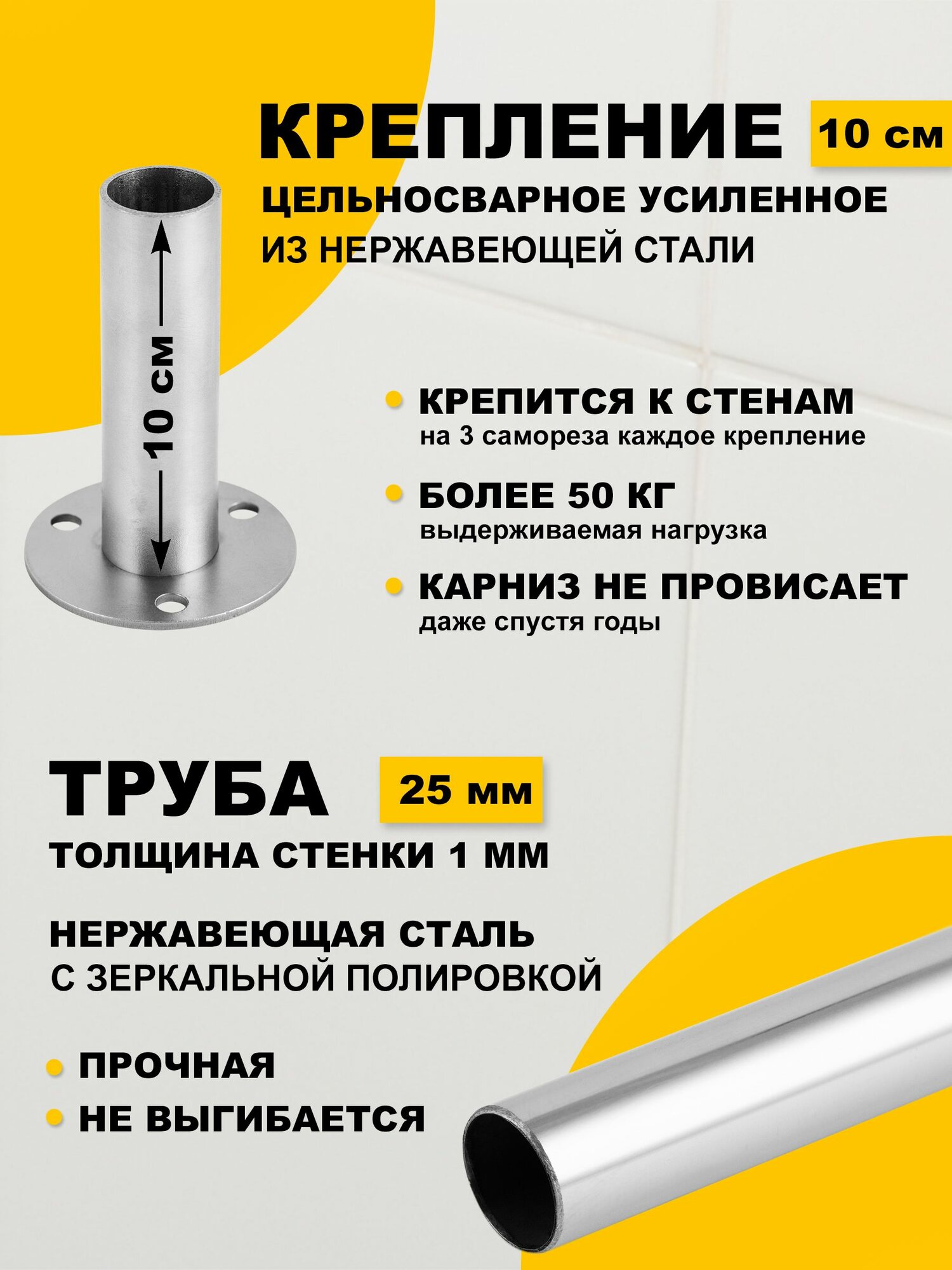Карниз для ванной 90х90 см Г образный (труба 25 мм) усиленный нержавеющая сталь (штанга для поддона в душ) — фото 1