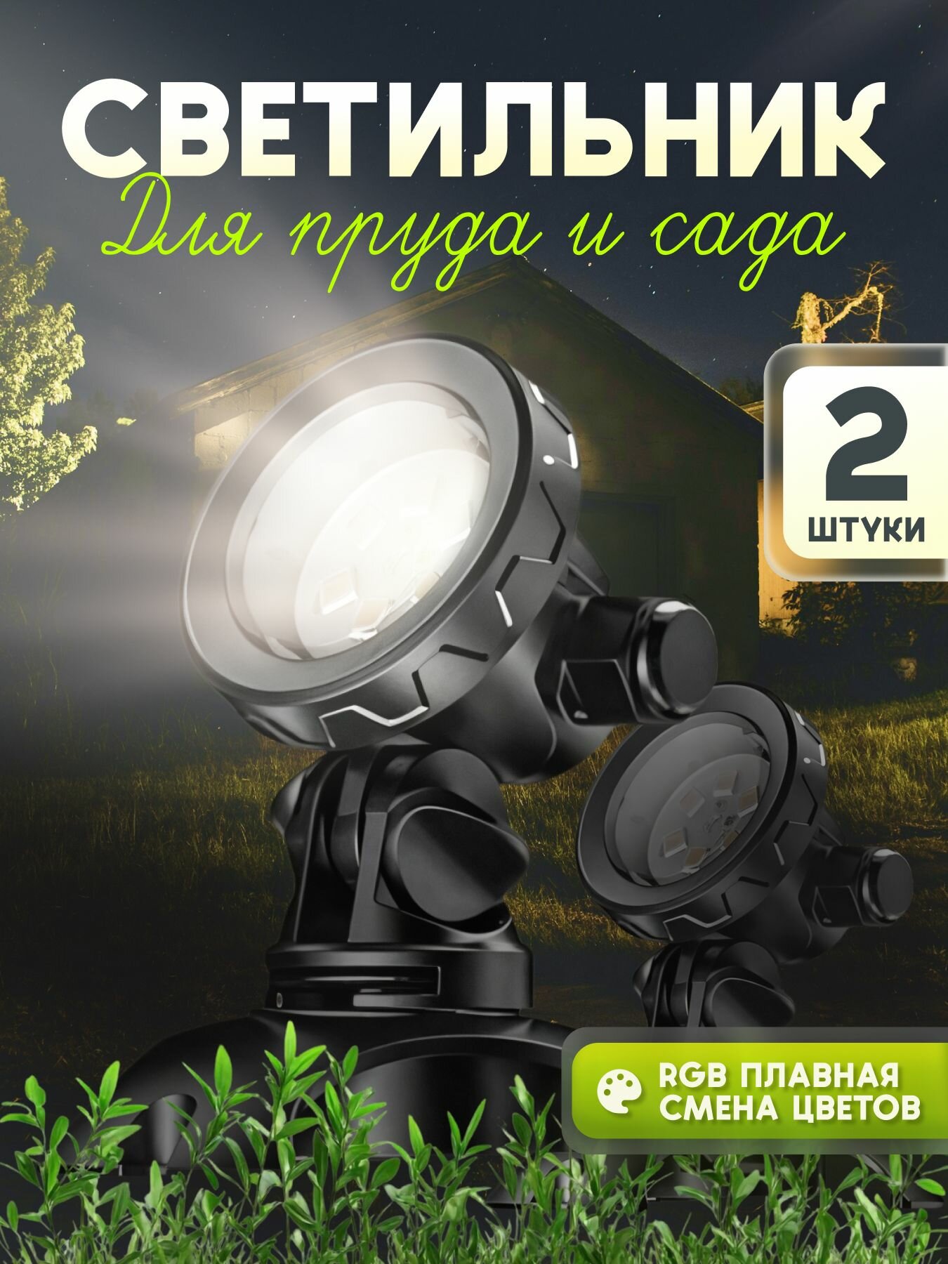 Цветной светильник для фонтана и пруда CED 110B SunSun