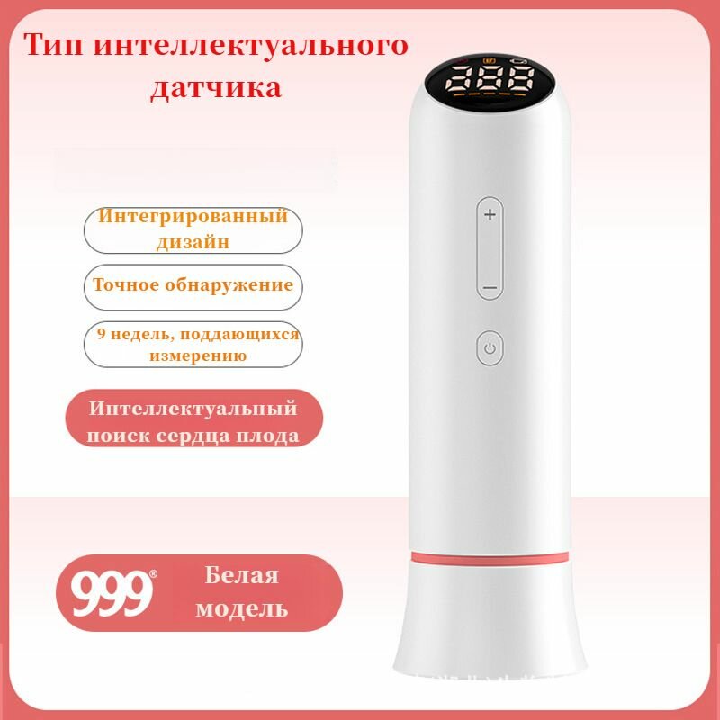 Фетальные Допплеры Фетальный допплер