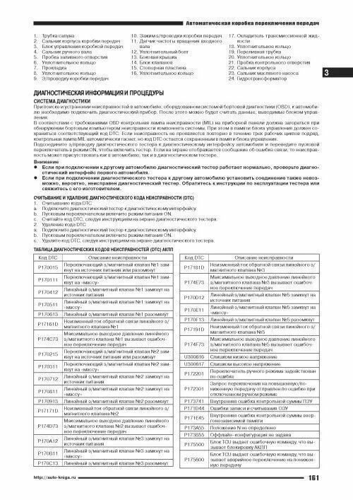 Geely Tugella F11 c 2019 бензин JLH-4G20TDB (2.0). Ремонт.Экспл,ТО - фото №9