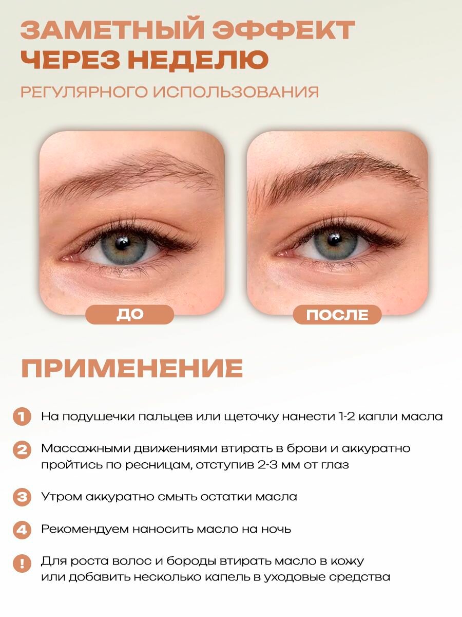 Масло усьмы для роста ресниц, бровей и волос 15 мл с пипеткой Cosmex — фото 1